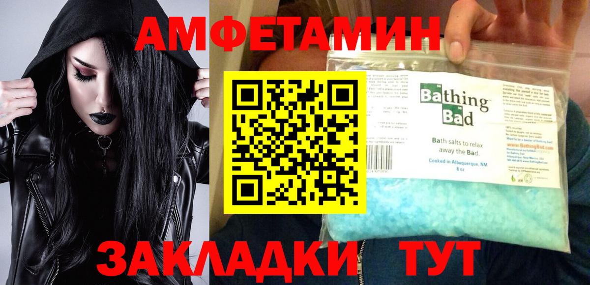 Грозный  Amphetamine  АМФ  Вход с VPN  АМФ VHQ 