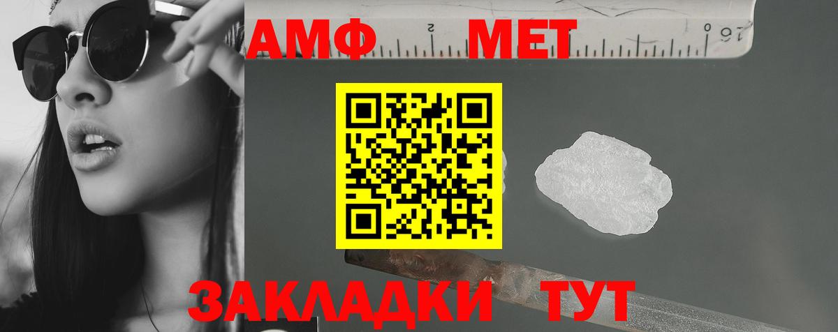 Amphetamine 98% Грозный