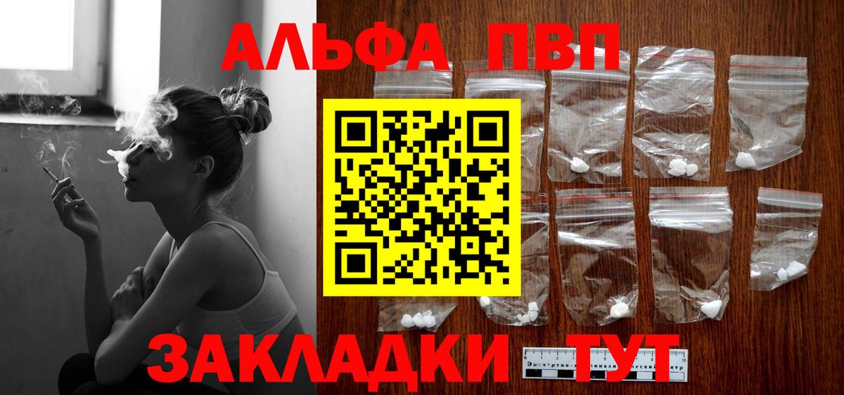 APVP мука  A PVP мука  Грозный  Вход с VPN 