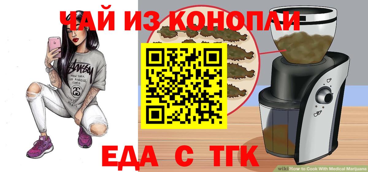 Печенье с ТГК марихуана  Вход с VPN  Грозный 