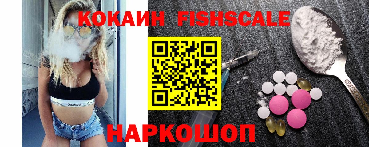 COCAIN 97%  Вход с VPN  где найти   Грозный 
