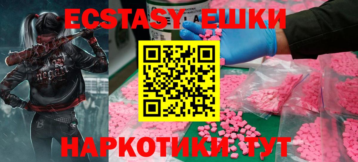 Грозный  Экстази 280 MDMA  Вход с VPN  Экстази  Экстази Cube 
