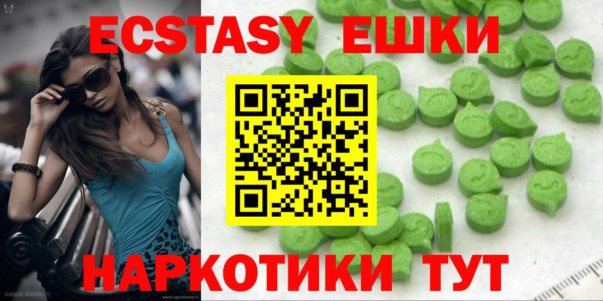 ЭКСТАЗИ 280мг Грозный