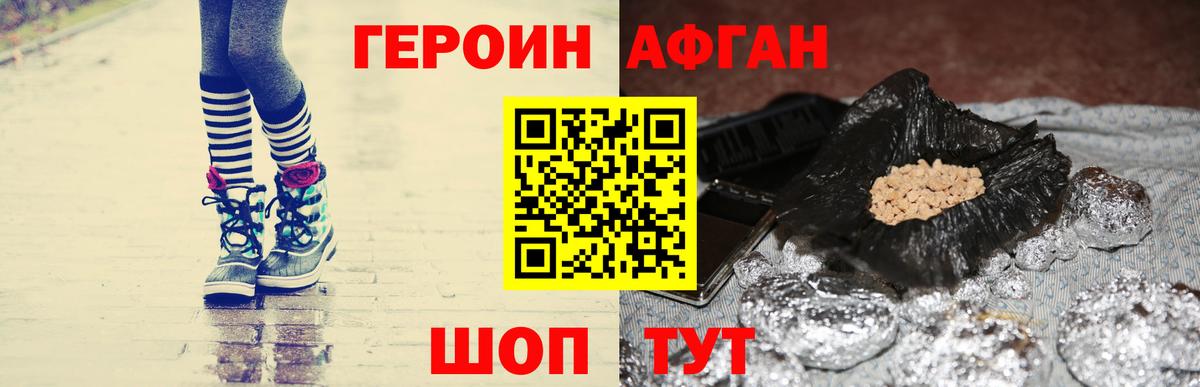 ГЕРОИН афганец  Вход с VPN  ГЕРОИН  Грозный 
