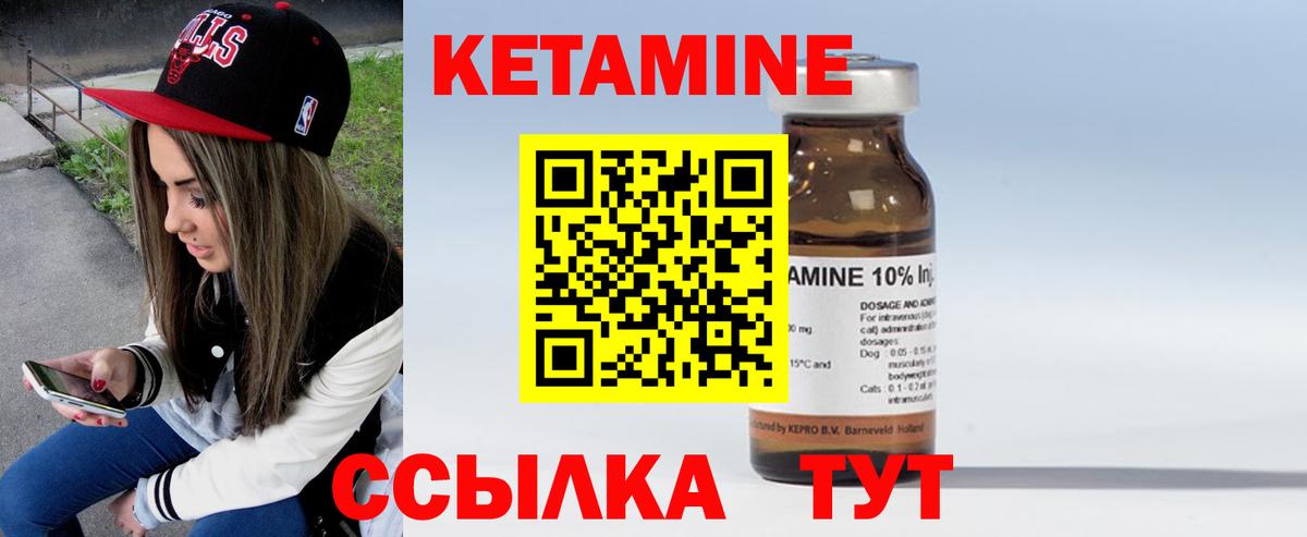 КЕТАМИН ketamine Грозный