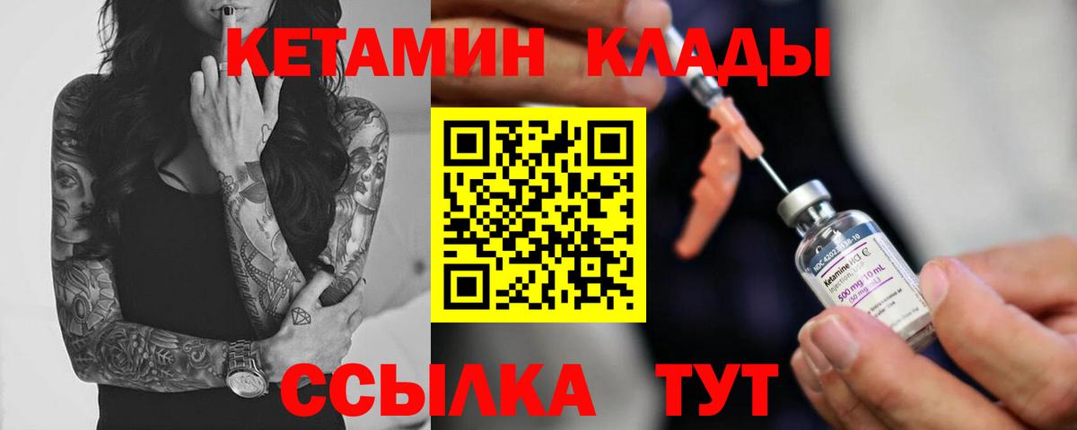Кетамин ketamine  Вход с VPN  Кетамин ketamine  Грозный 