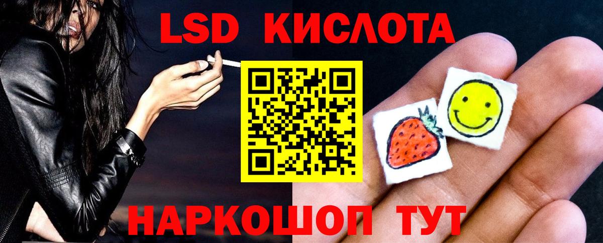 LSD-25 экстази кислота Грозный