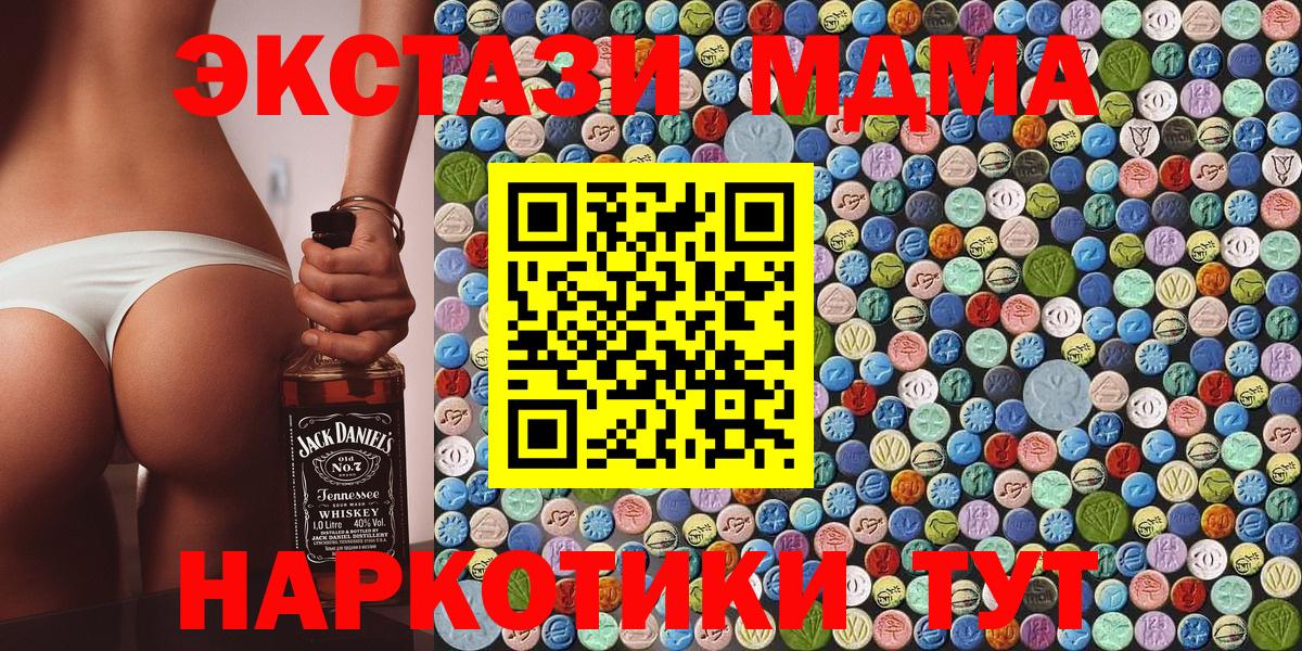 МДМА молли  МДМА кристаллы  MDMA  Грозный  Вход с VPN 