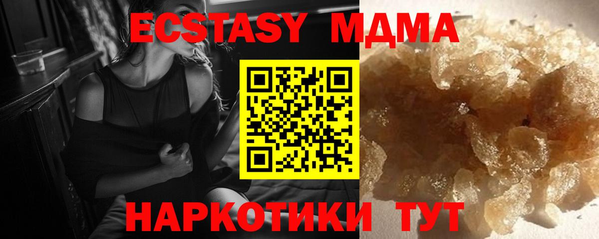МДМА crystal Грозный