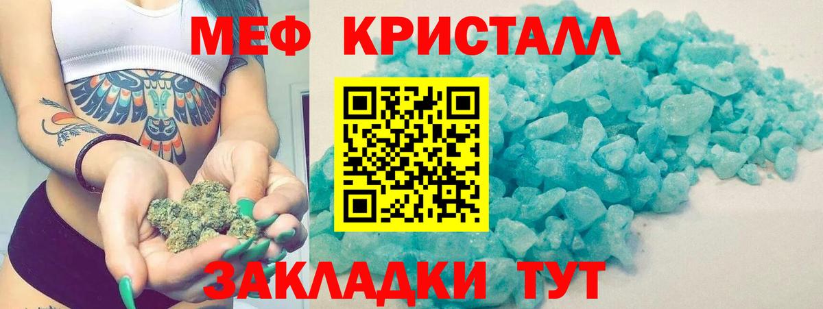 МЕГА tor  МЕФ  Меф VHQ  Вход с VPN  Мефедрон mephedrone  Грозный  Мефедрон 