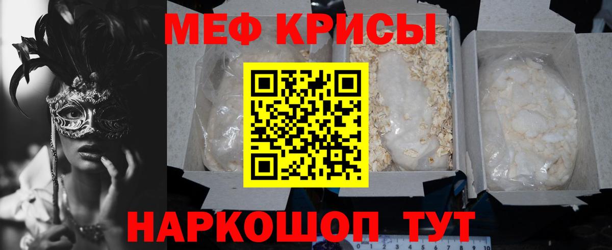 Мефедрон мука Грозный