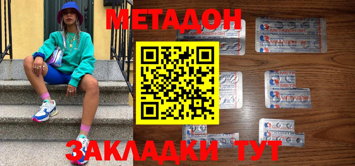 Метадон белоснежный Грозный