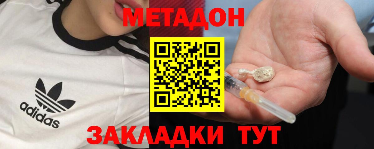 МЕТАДОН кристалл  Метадон VHQ  Грозный  Вход с VPN 
