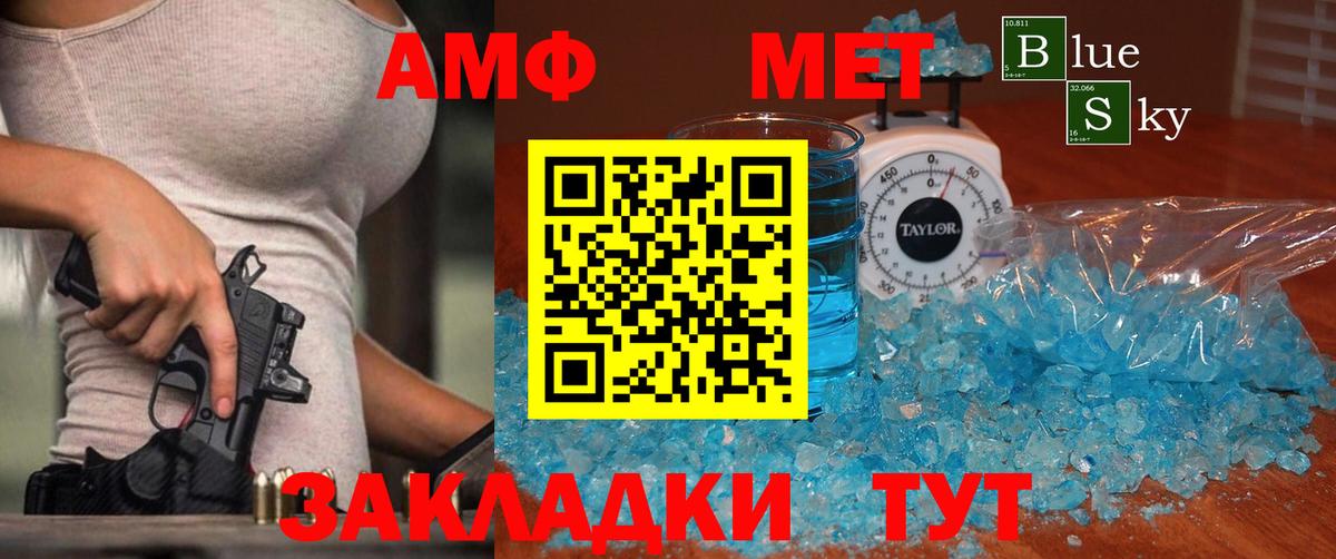 МЕТАМФЕТАМИН пудра  Вход с VPN  МЕТАМФЕТАМИН пудра  Грозный 