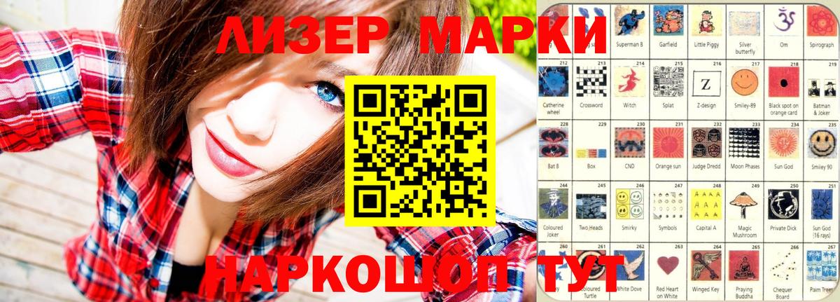 Марки N-bome 1500мкг Грозный